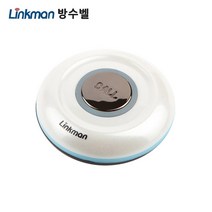 링크맨 무선호출벨 AM방식 업소용 식당 병원 슬림형 콜벨, LM-T9000N 화이트방수벨