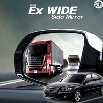 순정교체형 커브드 와이드 사이드미러 그랜져TG, 2008-11 리피터 유, 1개