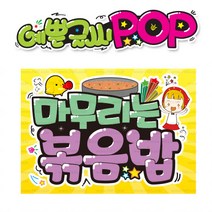 ( 볶음밥 ) 