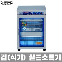 국산 신원 칼 도마 식판 식기 컵 자외선 살균소독기, 2.살균소독기 302H(살균+건조)