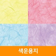 색운용지, 04 주황색