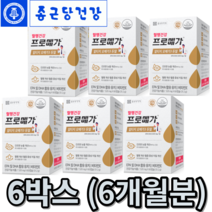 식약처 인증 종근당 프로메가 알티지 오메가3 비타민d 듀얼 rTG 장용성 소형 캡슐 비타민디 혈행 혈액 순환 건조한 눈 뼈 건강 영양제 오매가 쓰리 3리 홈쇼핑 방송 건강식품, 6박스 (6개월분), 60캡슐