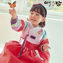 아동 구정 조선시대 의상 어린이집 복장 어린이 여아 설날 설빔 한복 평민복 유치원 옷