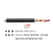 *_절단조장_5C(칼라링)_1.5SQ_TFR-CVV-S A9AB, 상세페이지 참조