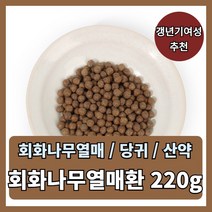 회화 나무 열매 추출물 환 정 220g 갱년기여성