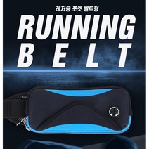 갤럭시노트20울트라허리집 가로형 포켓벨트형허리집 원터치버클 러닝 등산 스포츠, 블랙블루