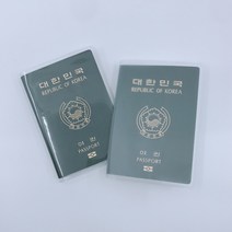 여권투명 가격정보