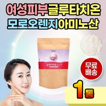 먹는 글루타치온 콜라겐 분말 파우더 피부하얘지는 법 여성 여자 중년 40대 50대 60대 저분자콜라겐 피쉬콜라겐 피시콜라겐 펩타이드 유산균 프로바이오틱스 모로오렌지 글리신 글루탐산