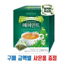담터 페퍼민트 허브차 10T (이벤트 진행중)