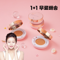 수부지쿠션 커버력좋은 물광쿠션 건성 잡티커버 15g SPF50, 21호 + 21호, 2개