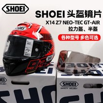 SHOEI 쇼에이 X14 Z7 오토바이 헬멧 렌즈, P