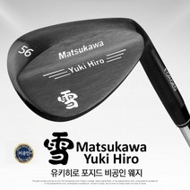 기타브랜드 [유키히로] 20년 NEW 블랙 크롬단조웨지(CNC밀링처리), 블랙52도