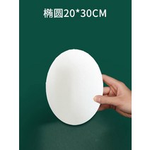 캔버스 중성 회화재료 연습용 아마씨오일 액자 유화 화판 물감 공구 재료 세트 화이트천 프레임그림 천띠 상자 질감 아크릴화, T23-타원형 20x30CM4개구매