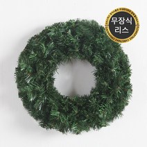 크리스마스 고급 무장식 리스 가렌드 DIY 벽장식 가랜드 전용전구 꾸미기 2, 01.고급무장식리스 350mm