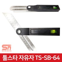 툴스타 TS-SB-64 수평 자유 각도자 자유자 각도조절