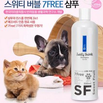 프리미엄 애견 테라피 과일향 샴프 아토피 곰팡이