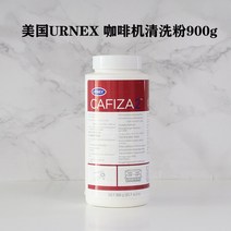 커피머신 URNEX Cafiza2 청결 약가루 오물제거 핑크, T03-URNEX클렌징 약가루