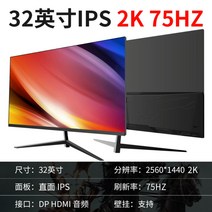 LCD 곡면모니터 커브모니터 중소기업 게이밍 사무실, 32인치 직면 2k 75HZ IPS