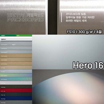 두성종이4절히어로16메탈팩보드10매300gFS10 메뉴판 표지 홀더 봉투 태그 라벨