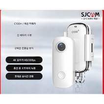 SJCAM C100 스포츠 카메라 액션캠 오토바이 자전거 블랙박스 360도 파노라마 손떨림 방지, 패키지 4, C100+ 업그레이드된 4K 블랙