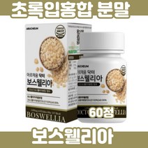 초록입홍합 우슬 치커리 추출분말 보스웰리아 60정 식약처 인증 간편한 정 타입 프리미엄 부원료 녹색홍합 버드나무가지껍질 인도산 보스웰릭산 스테아린산마그네슘