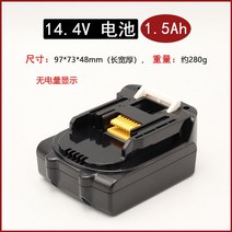 마끼다 배터리 충전지 충전기 마키타 18V 리튬 전동렌치 전동드릴 14.4V 밧데리 급속, 14.4V 1.5Ah