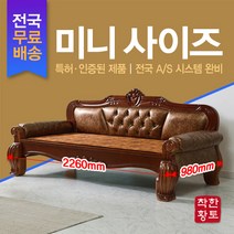 판매순위 상위인 미니돌쇼파 중 리뷰 좋은 제품 추천