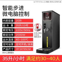편의점 온수기 업소용 전기 디스펜서 핫워터 매점 핫워터디스펜서 스텐 온육수통, 20리터 블랙