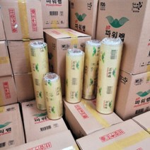 친환경 산화생분해 파워랩 식품포장 업소용랩 30cm 35cm 40cm 45cm 50cm, 파워랩 45x500M 1박스(4롤)