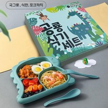 유아 식판 어린이 식판 공룡 식판 세트 아기 식판 어린이집 졸업선물 생일선물 수료선물, 오렌지