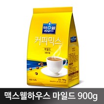 커피 맥스웰하우스 커피믹스 자판기용 2종 900g, 01 마일드 900g