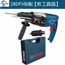 충격 충전식 고출력 파쇄기 보쉬 전기해머 GBH2-28D/DFV 전기충격 드릴, AL