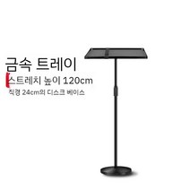 강의대 교탁 단상 강연대 대학교 연설대 이동식 스탠딩 무대 휴대용, 1.2m 디스크 베이스