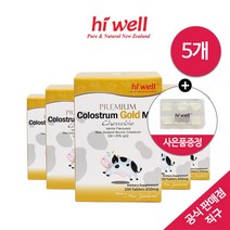 해외직구 공식판매점 [초유] Colostrum 200s(정) 5개 [하이웰] + 사은품증정