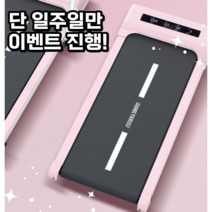가정용 런닝머신 워킹패드 트레드밀 접이식 아파트 트레이드밀, 핑크