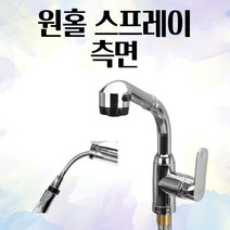 주방 수전 스프레이 측면 34x13cm 수도꼭지 싱크대 헤더 주방용 엔틱블랙수전 부속 수도수전 주방수전 절수 주방