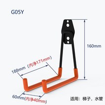 자전거벽걸이스탠드 보드 후크 놓다 가설하다 호스 자전거행거 식 타공 고정 무게 H라인 1751762984, G05 오렌지색 X1 개
