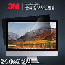 3M 24인치 와이드용 모니터 보안필름 망막보호 개발자 사생활보호 3엠