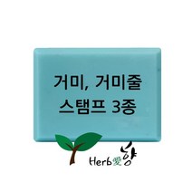 허브애향 비누스탬프 거미 거미줄 3종 네임스탬프, 거미1