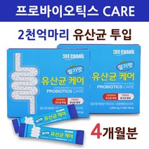 프롤린공법유산균 프로바이오틱스 프리바이오틱스 FOS 프락토올리고당 생유산균 가루 분말 스틱 복합균주 혼합유산균 비타민C 비타민B6 키즈 어린이 아기 여성 딸기맛, 2세트