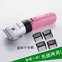 고양이 강아지 클리퍼 애견 미용 반려동물 이발기 가정용 발바닥 바리깡 저자극 애완, 핑크