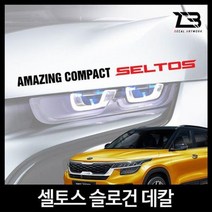 벤볼릭 셀토스 슬로건 차량용스티커 자동차데칼스티커 벤볼릭 차량용스티커 슬로건 차량튜닝 데칼스티커wkdsksrka1674, &M사이즈-디자인2-유광레드&