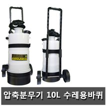 태환산업 크로바 압축 분무기 10L수레용 바퀴