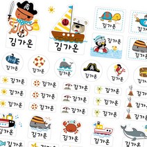 데이플레인 방수 네임스티커 투명 흰색, 1세트, 6번(흰색)