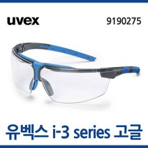 독일 UVEX 선글라스 9190275 UV차단 김서림방지 작업용선글라스 산업용 우벡스 유벡스 툴보이