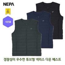 네파 남성 넥리스 튜브 경량 다운 베스트(7H51341 프라자점 사은품증정)
