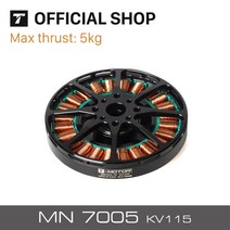 드론 조명 T-모터 Antigravity MN7005 KV115 항공기 UAV RC 무인 효율적인 에너지 절약 모터