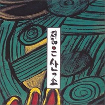 젊은산조 - 젊은산조 1, 1CD