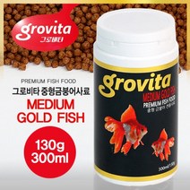 그로비타 중형금붕어사료 300ml 난주 국민 사료, 1개