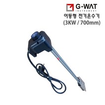 지와트 이동형 전기 온수기 3KW 700mm, 1개
